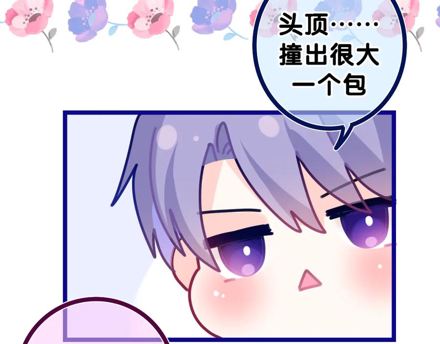 嗨，树洞同学 - 第19话 “那个人” - 第100张图