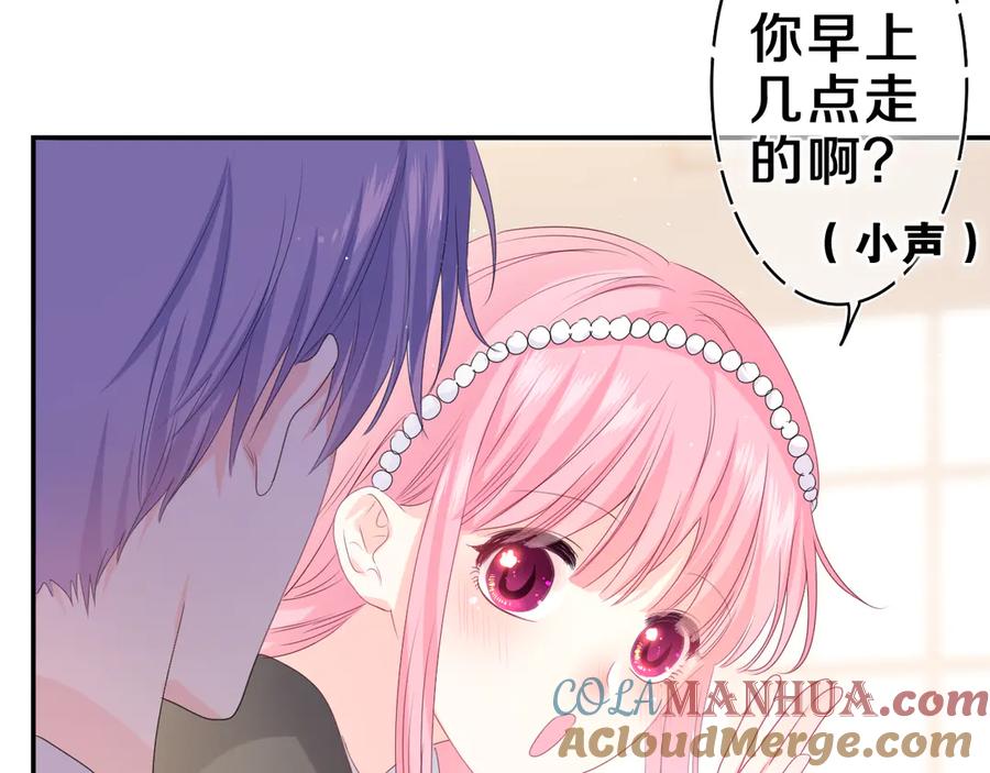 嗨，树洞同学 - 第19话 “那个人” - 第93张图