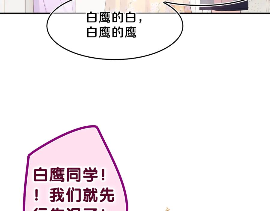 嗨，树洞同学 - 第19话 “那个人” - 第22张图