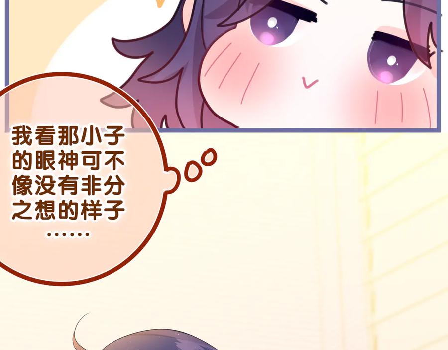 嗨，树洞同学 - 第19话 “那个人” - 第40张图