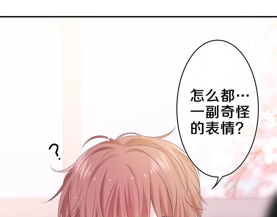 嗨，树洞同学 - 第19话 “那个人” - 第119张图