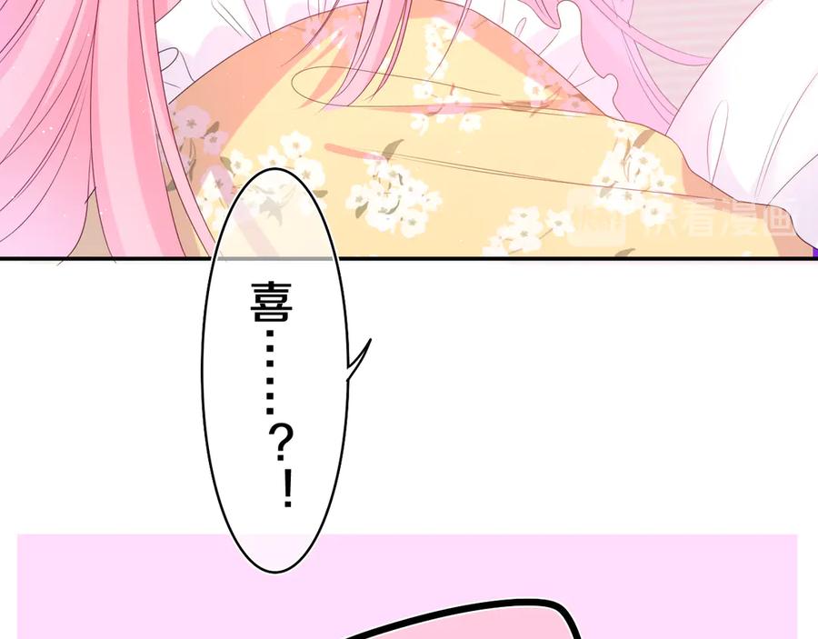 嗨，树洞同学 - 第19话 “那个人” - 第64张图