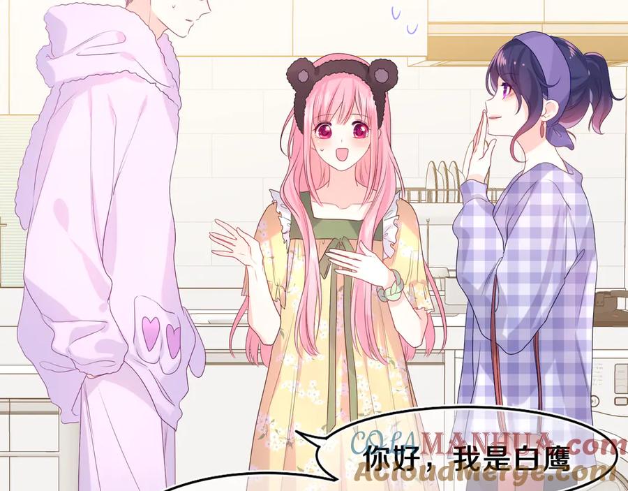 嗨，树洞同学 - 第19话 “那个人” - 第21张图