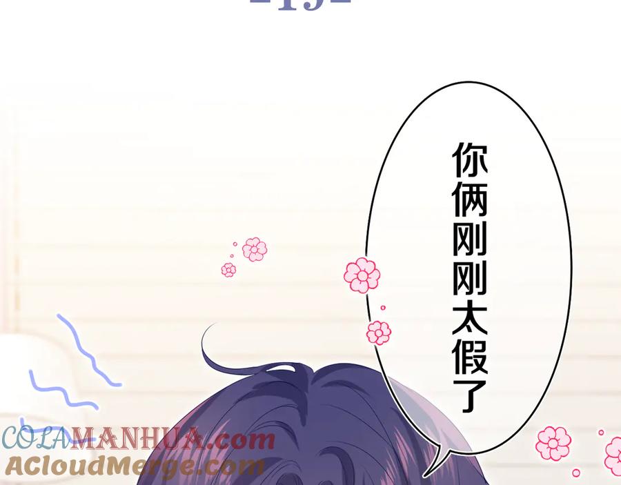 嗨，树洞同学 - 第19话 “那个人” - 第33张图