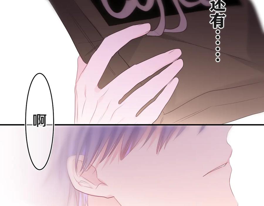 嗨，树洞同学 - 第19话 “那个人” - 第7张图