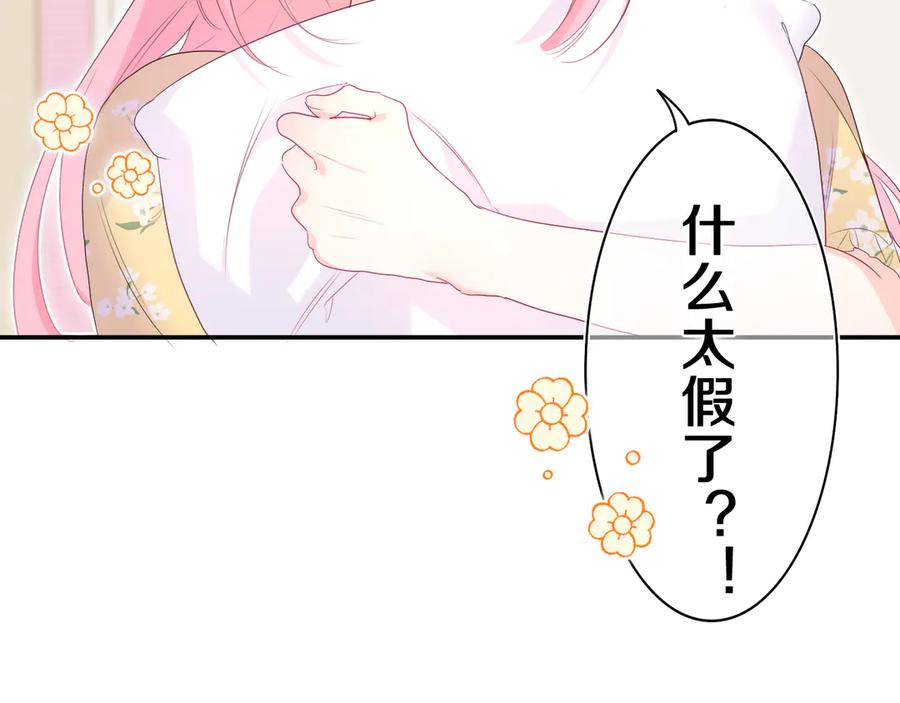 嗨，树洞同学 - 第19话 “那个人” - 第36张图