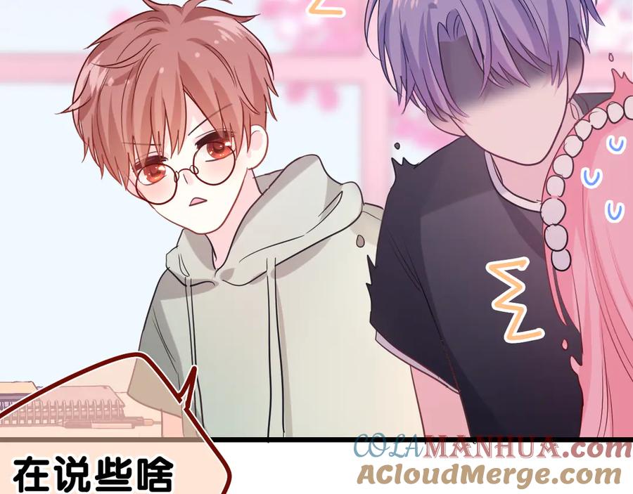 嗨，树洞同学 - 第19话 “那个人” - 第117张图