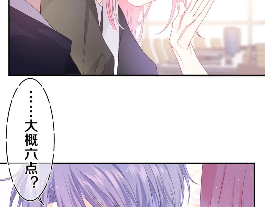 嗨，树洞同学 - 第19话 “那个人” - 第94张图