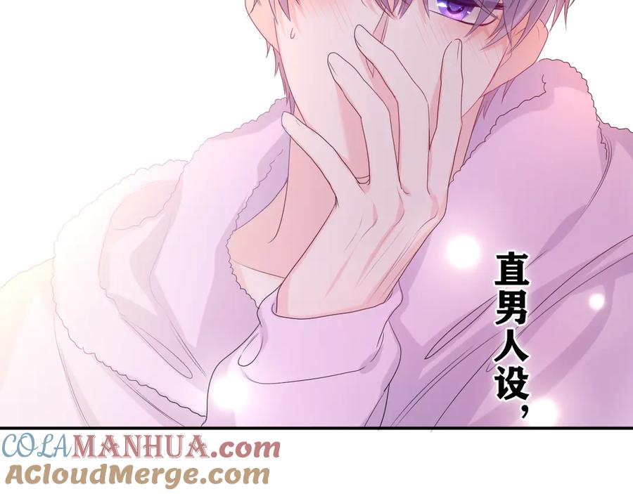 嗨，树洞同学 - 第19话 “那个人” - 第29张图