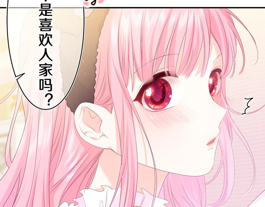 嗨，树洞同学 - 第19话 “那个人” - 第63张图