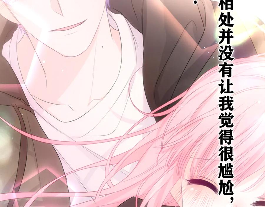 嗨，树洞同学 - 第19话 “那个人” - 第59张图