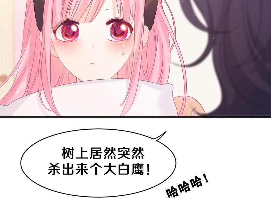 嗨，树洞同学 - 第19话 “那个人” - 第51张图