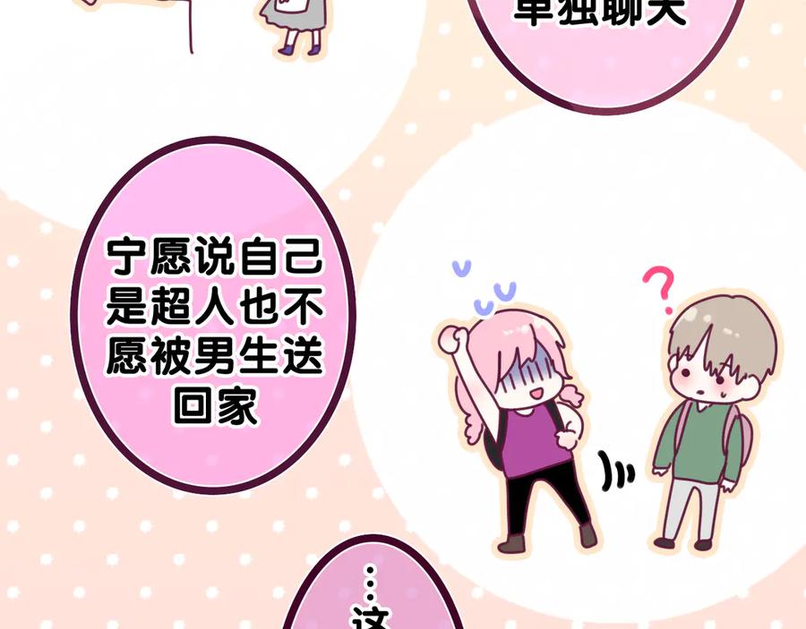 嗨，树洞同学 - 第19话 “那个人” - 第47张图