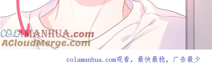 嗨，树洞同学 - 第19话 “那个人” - 第129张图