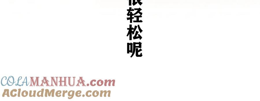 嗨，树洞同学 - 第19话 “那个人” - 第61张图