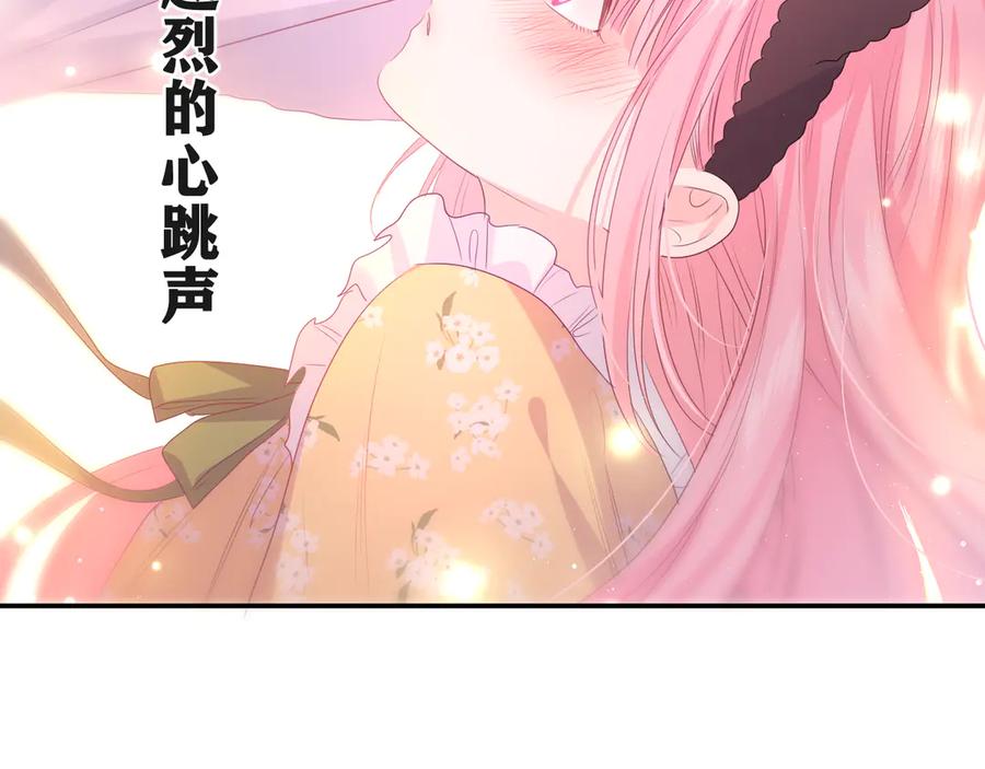 嗨，树洞同学 - 第19话 “那个人” - 第10张图