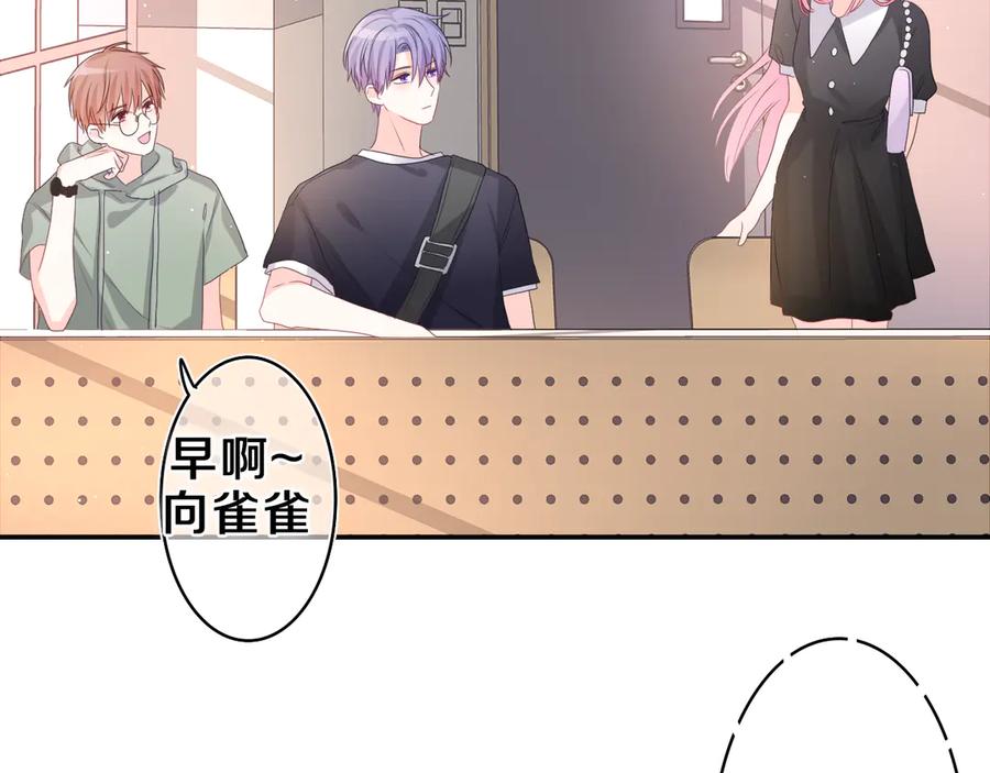 嗨，树洞同学 - 第19话 “那个人” - 第92张图