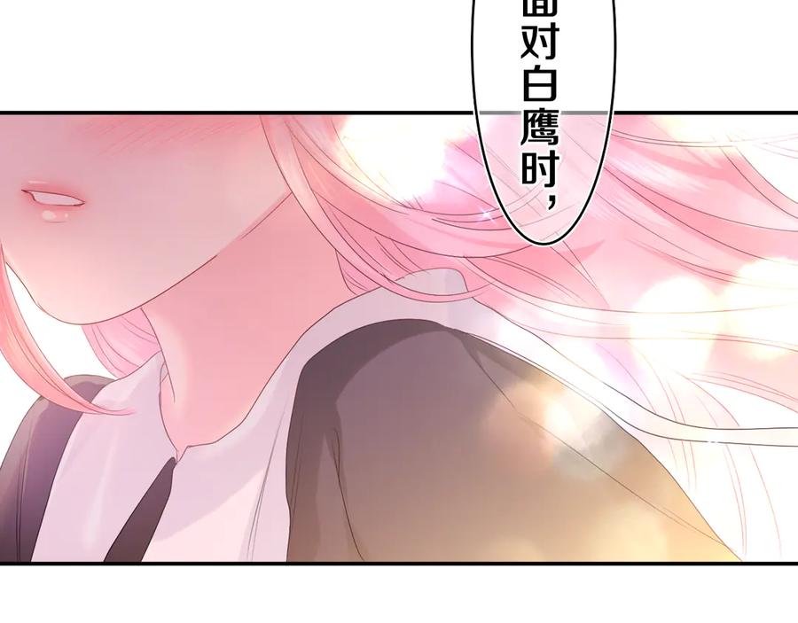 嗨，树洞同学 - 第19话 “那个人” - 第114张图