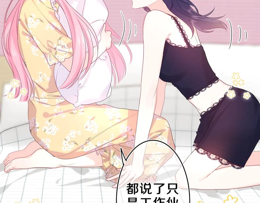 嗨，树洞同学 - 第19话 “那个人” - 第38张图