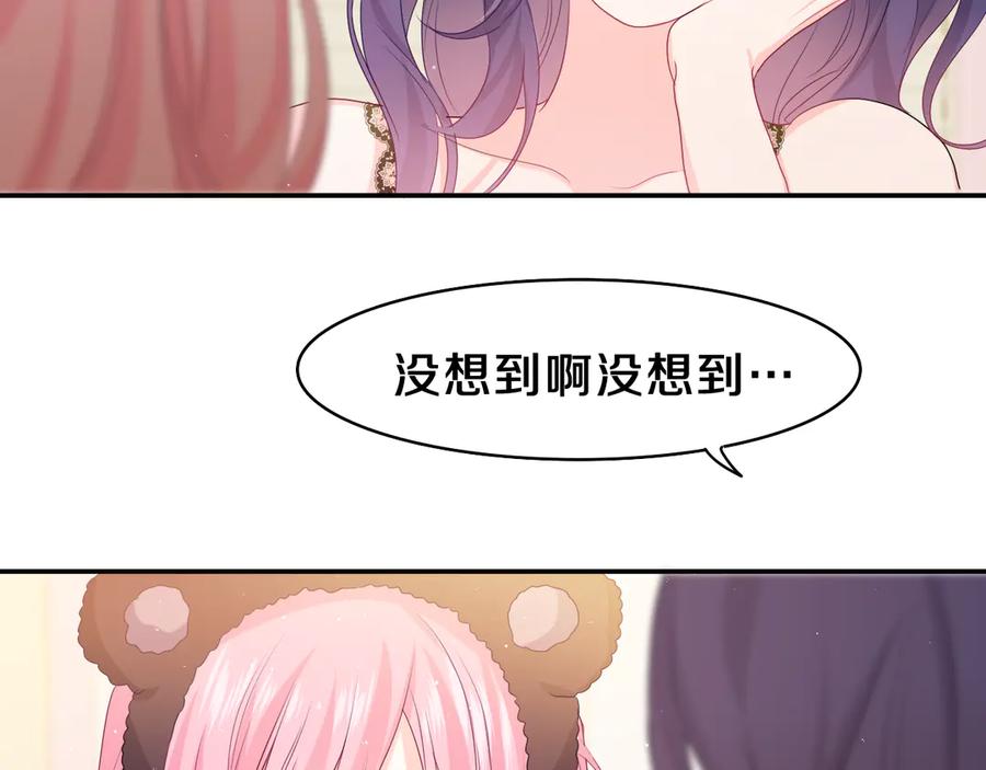 嗨，树洞同学 - 第19话 “那个人” - 第50张图