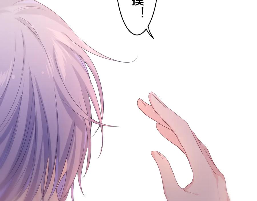 嗨，树洞同学 - 第19话 “那个人” - 第102张图