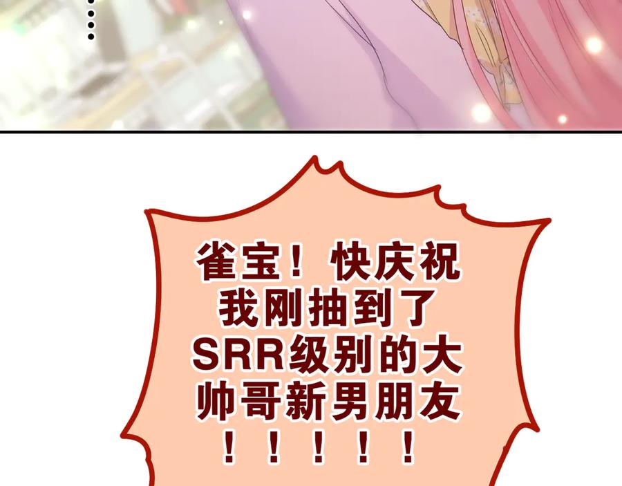 嗨，树洞同学 - 第19话 “那个人” - 第15张图