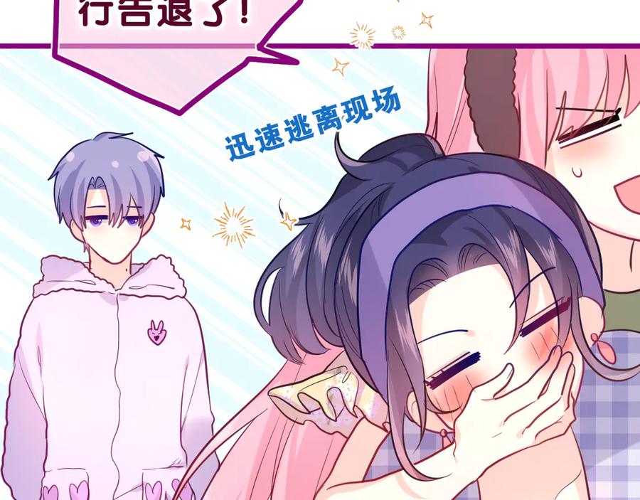 嗨，树洞同学 - 第19话 “那个人” - 第23张图