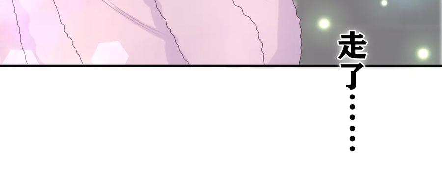 嗨，树洞同学 - 第19话 “那个人” - 第27张图