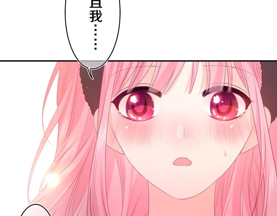 嗨，树洞同学 - 第19话 “那个人” - 第67张图