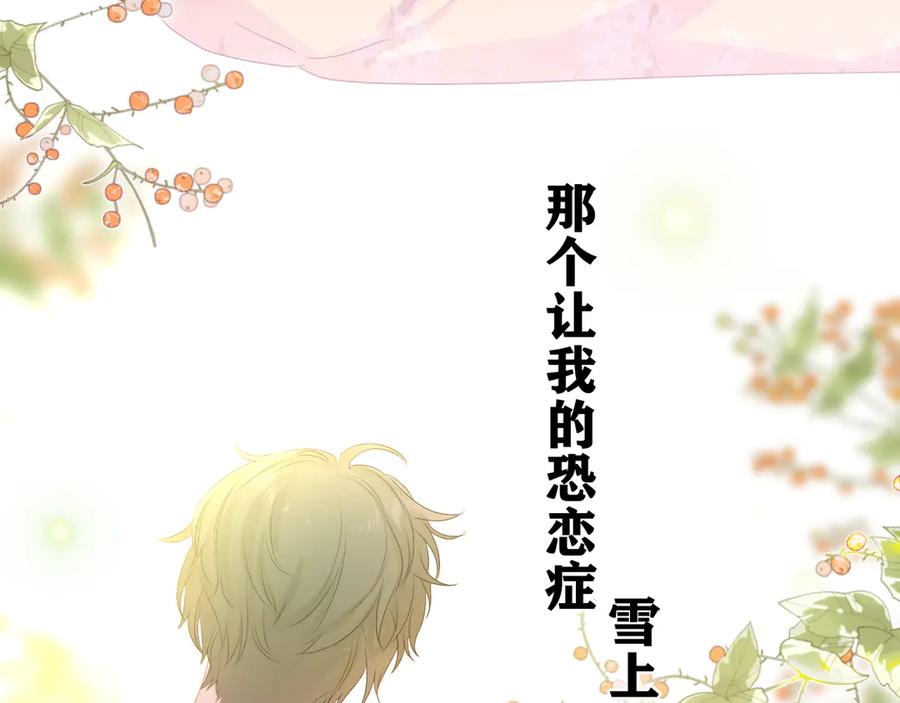 嗨，树洞同学 - 第19话 “那个人” - 第84张图