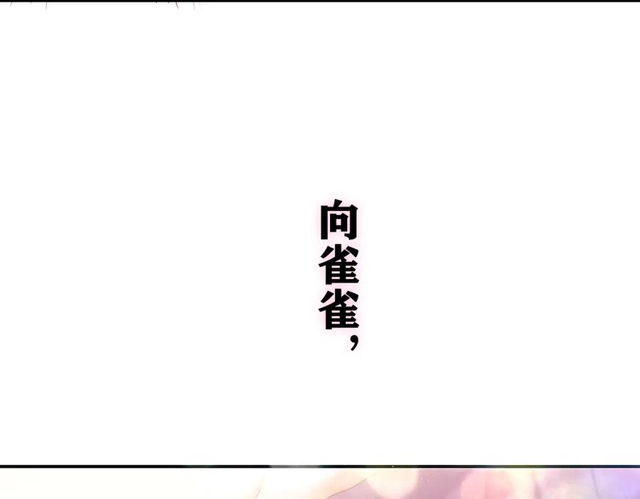 嗨，树洞同学 - 第19话 “那个人” - 第107张图