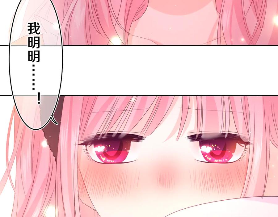 嗨，树洞同学 - 第19话 “那个人” - 第68张图