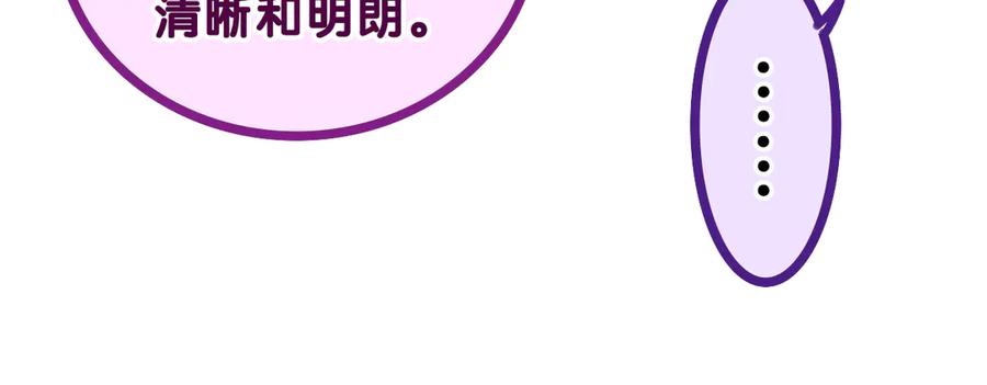 嗨，树洞同学 - 第19话 “那个人” - 第19张图