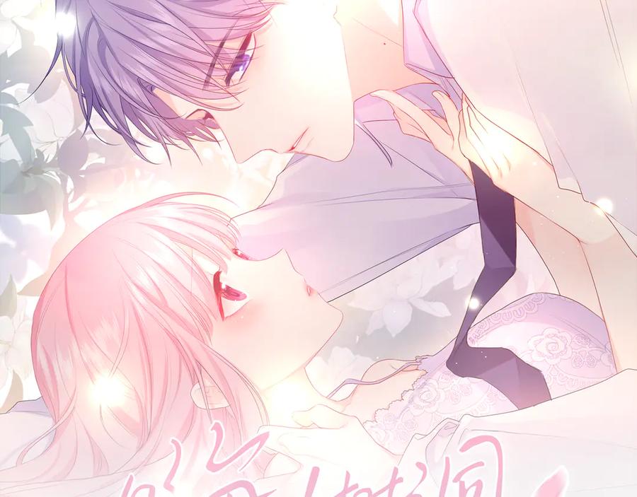 嗨，树洞同学 - 第19话 “那个人” - 第31张图