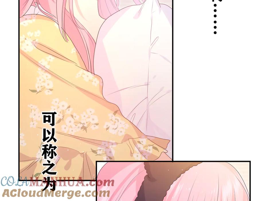 嗨，树洞同学 - 第19话 “那个人” - 第53张图