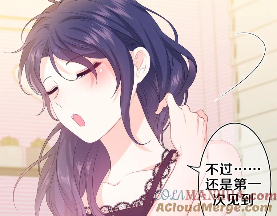 嗨，树洞同学 - 第19话 “那个人” - 第41张图