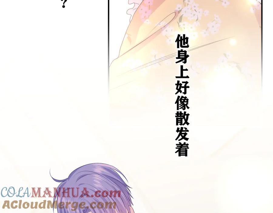 嗨，树洞同学 - 第19话 “那个人” - 第13张图