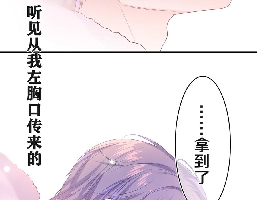 嗨，树洞同学 - 第19话 “那个人” - 第8张图