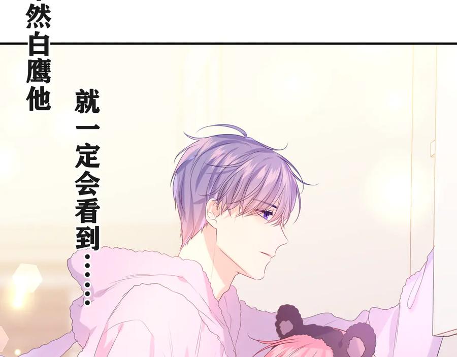 嗨，树洞同学 - 第19话 “那个人” - 第4张图