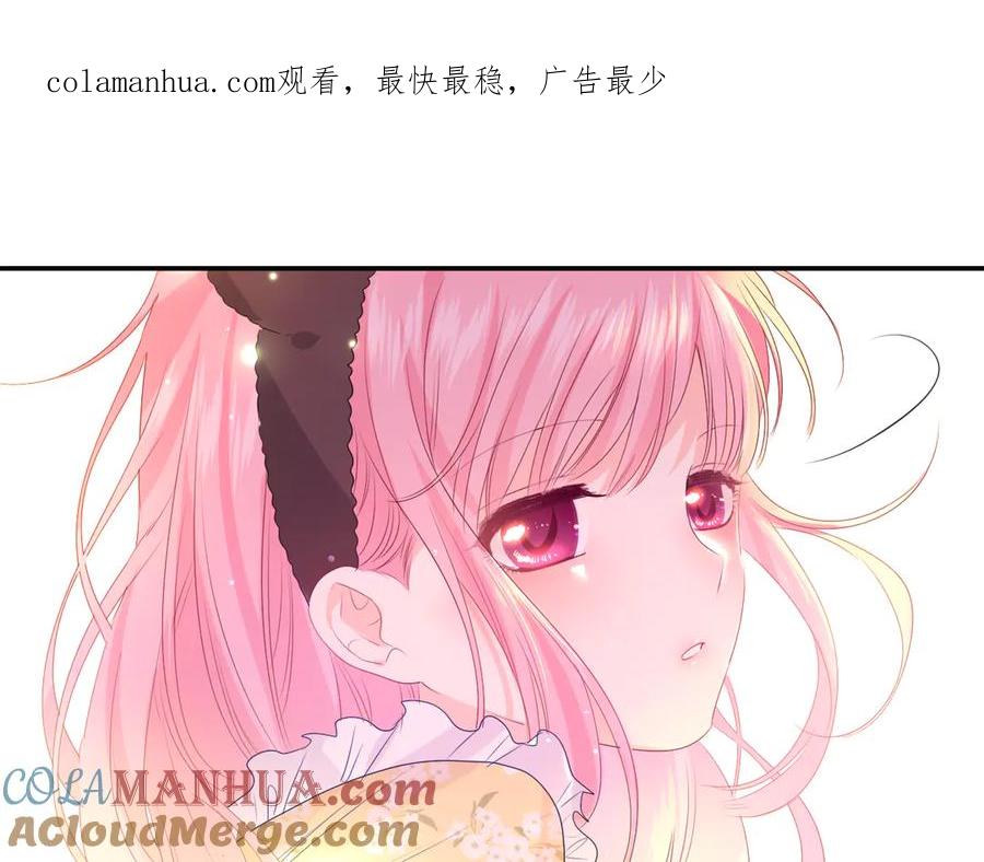 嗨，树洞同学 - 第19话 “那个人” - 第1张图