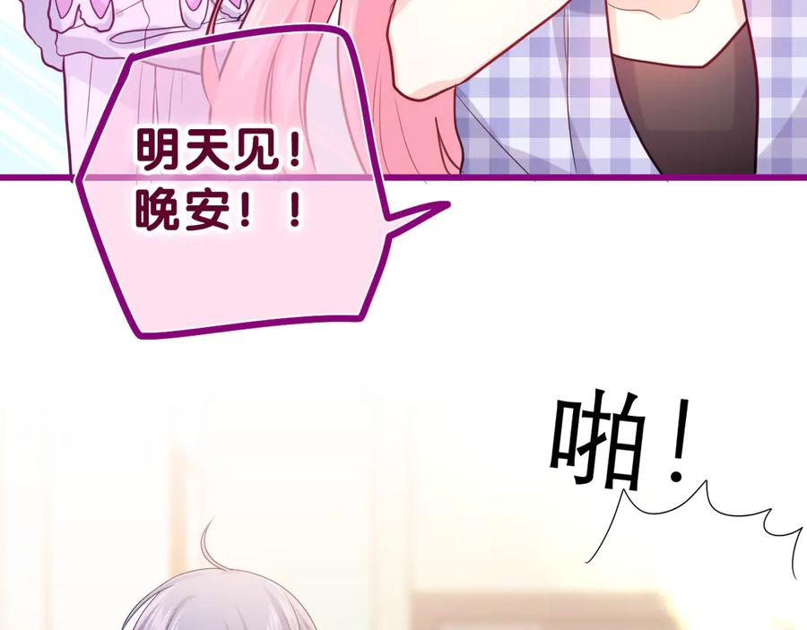 嗨，树洞同学 - 第19话 “那个人” - 第24张图