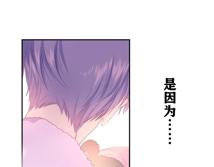 嗨，树洞同学 - 第19话 “那个人” - 第11张图