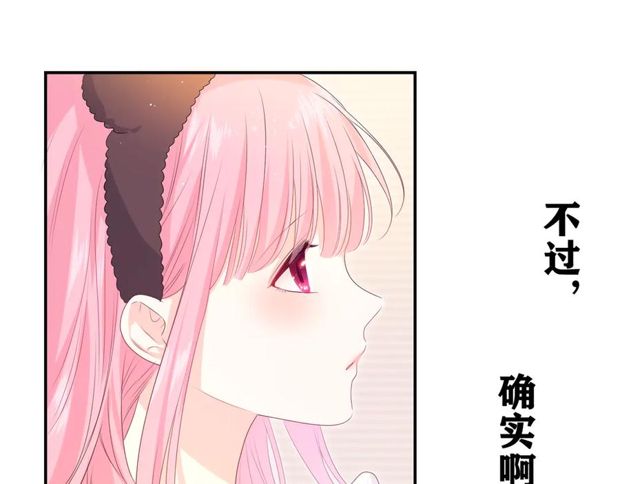 嗨，树洞同学 - 第19话 “那个人” - 第52张图