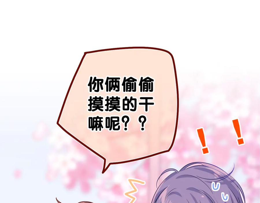 嗨，树洞同学 - 第19话 “那个人” - 第116张图