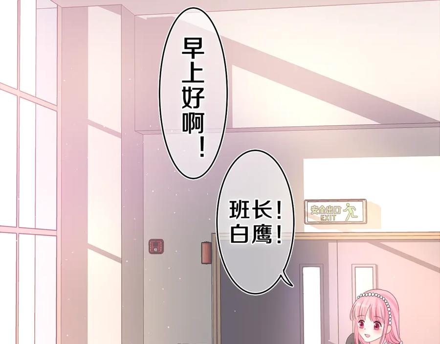 嗨，树洞同学 - 第19话 “那个人” - 第91张图