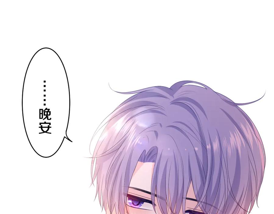 嗨，树洞同学 - 第19话 “那个人” - 第28张图