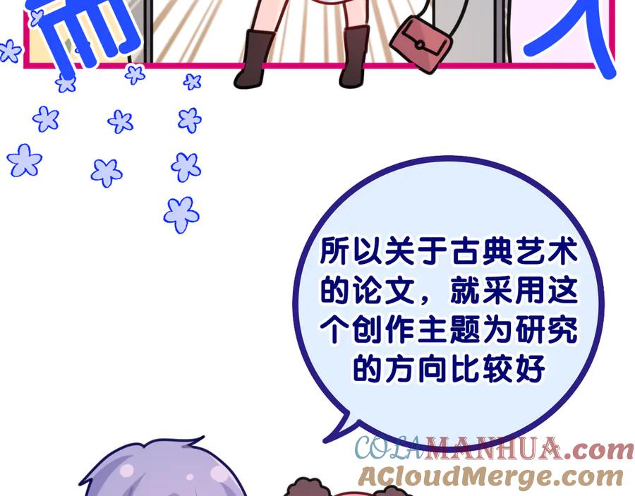 嗨，树洞同学 - 第19话 “那个人” - 第17张图