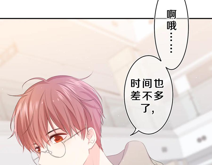 嗨，树洞同学 - 第20话 完全是犯规啊 - 第35张图