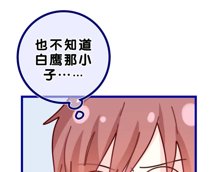 嗨，树洞同学 - 第20话 完全是犯规啊 - 第66张图