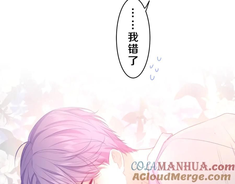 嗨，树洞同学 - 第20话 完全是犯规啊 - 第25张图